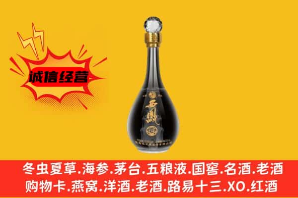 济南市上门回收西凤酒价格