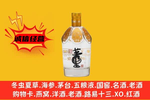 济南市上门回收老董酒价格