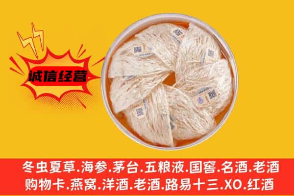 济南市回收燕窝