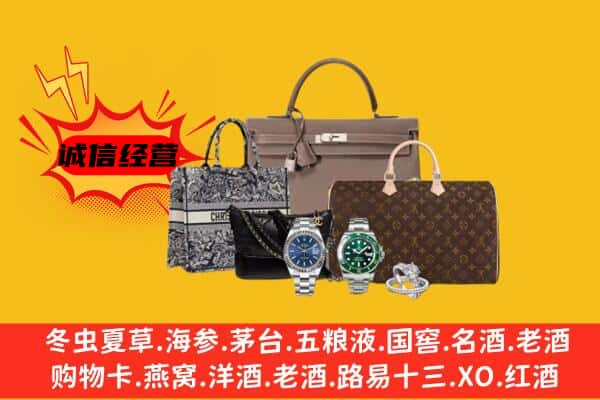 济南市回收奢侈品