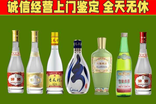 济南市回收汾酒怎么报价